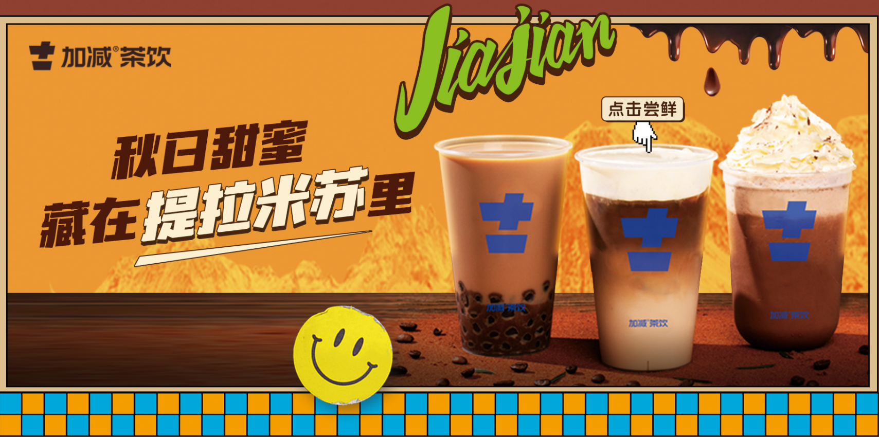 lehu乐虎茶饮