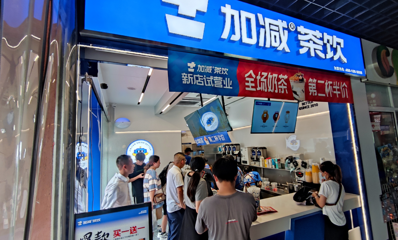 lehu乐虎茶饮官方加盟